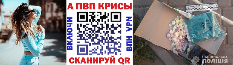 Альфа ПВП Crystall  блэк спрут рабочий сайт  Советский 