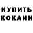 КЕТАМИН VHQ Masha Mirankova