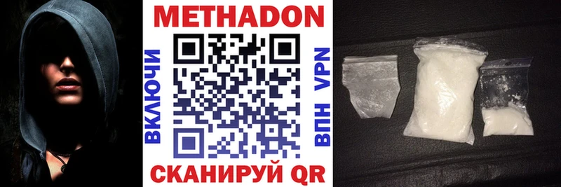 МЕТАДОН VHQ  Советский 