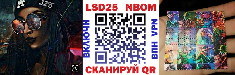 Марки NBOMe 1,5мг  mega зеркало  Советский 